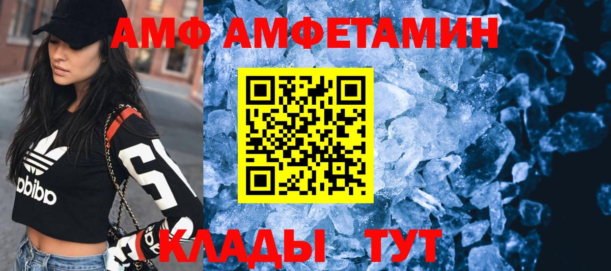 АМФ  Вход с VPN  Сергиев Посад  Амфетамин  Амфетамин Premium 