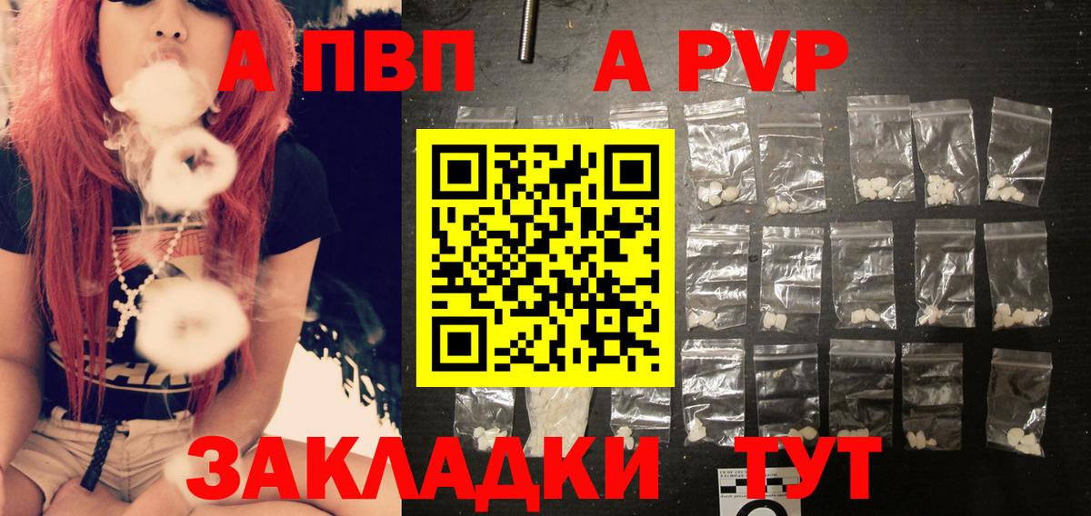 Alpha PVP Соль  Alpha PVP  A PVP кристаллы  Вход с VPN  Сергиев Посад  APVP кристаллы 