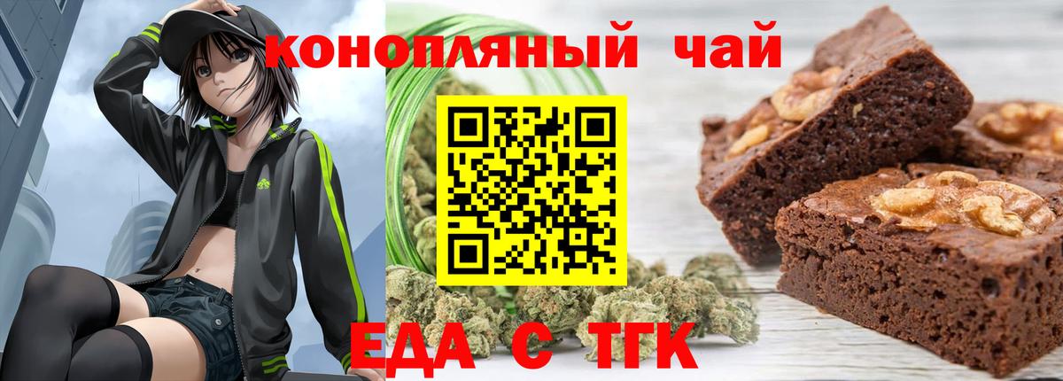 Сергиев Посад  Печенье с ТГК конопля  Вход с VPN 