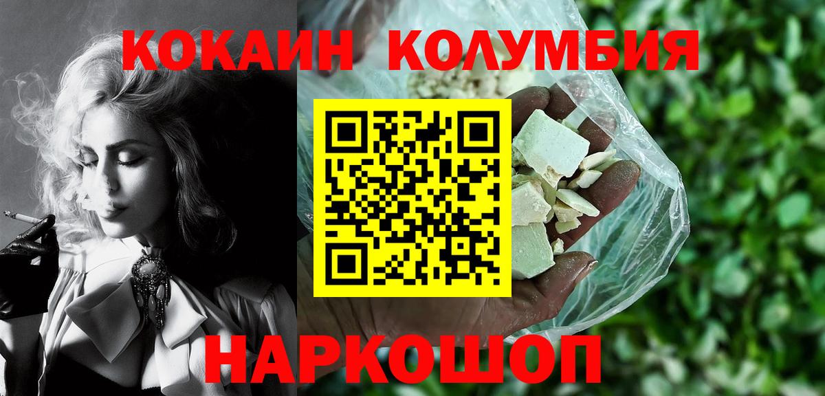 купить наркоту  КОКАИН FishScale  КОКАИН  Вход с VPN  Сергиев Посад 