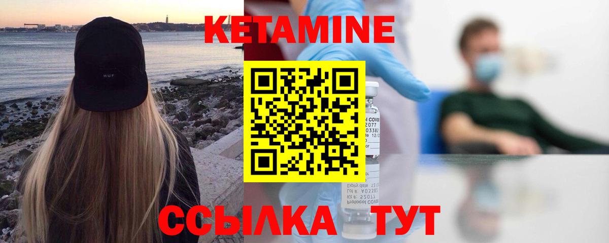 Сергиев Посад  Кетамин ketamine  Вход с VPN 