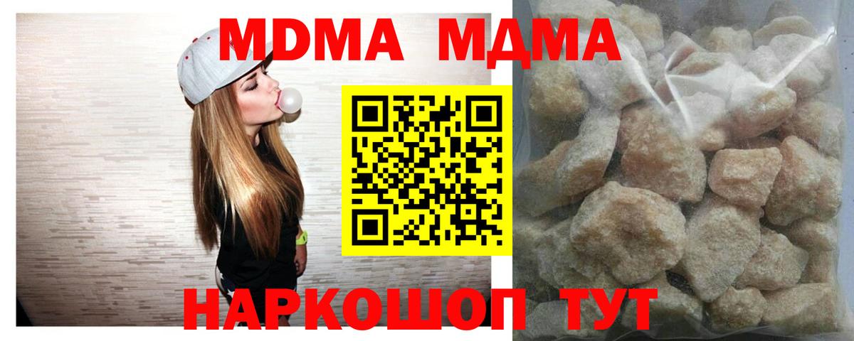 МДМА молли Сергиев Посад