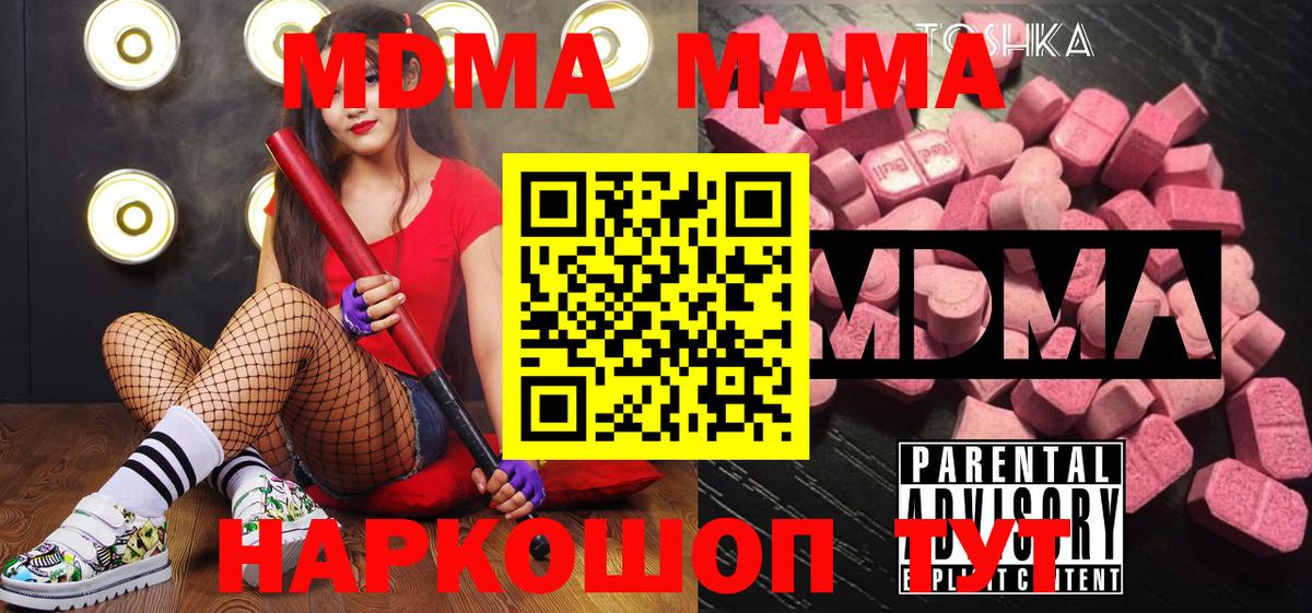 Сергиев Посад  МДМА Molly  Вход с VPN  МДМА  МДМА VHQ 