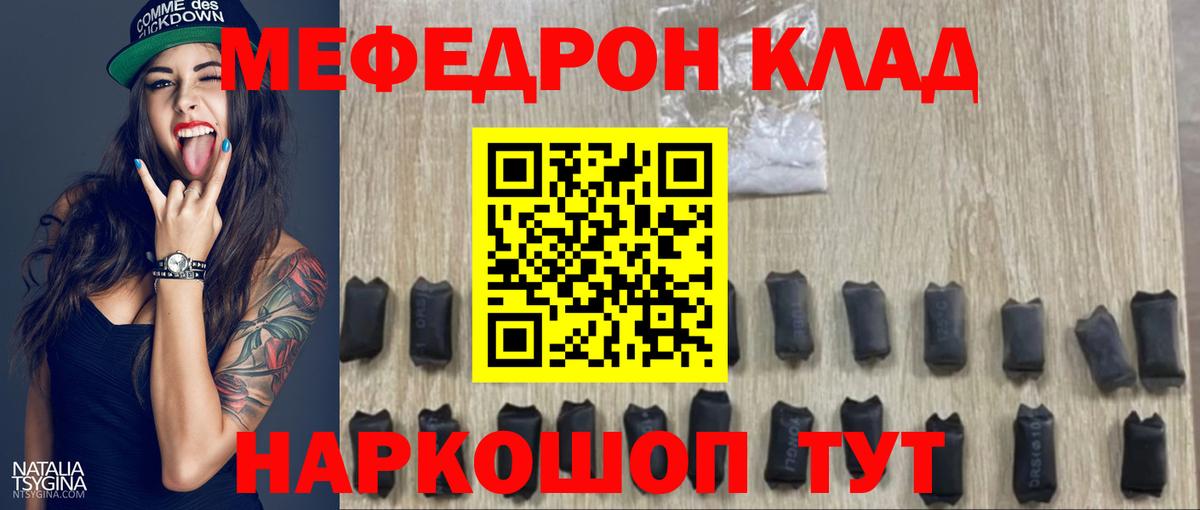 МЕФ мука  Вход с VPN  МЯУ-МЯУ VHQ  блэк спрут зеркало  Мефедрон  Сергиев Посад  МЕФ 