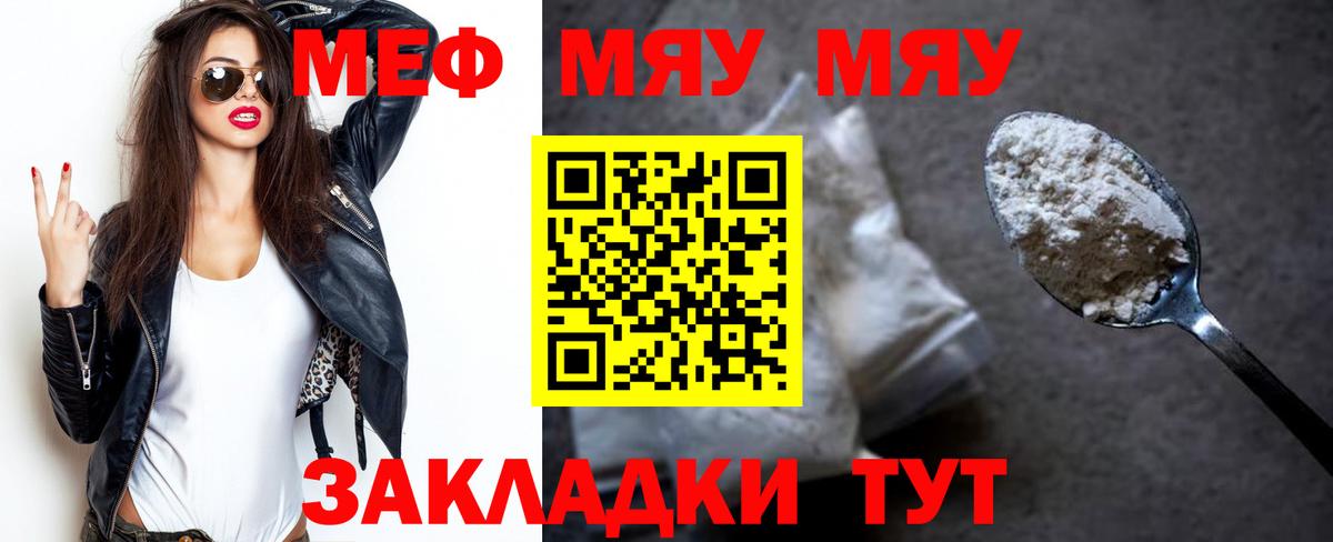 МЕФ мука Сергиев Посад