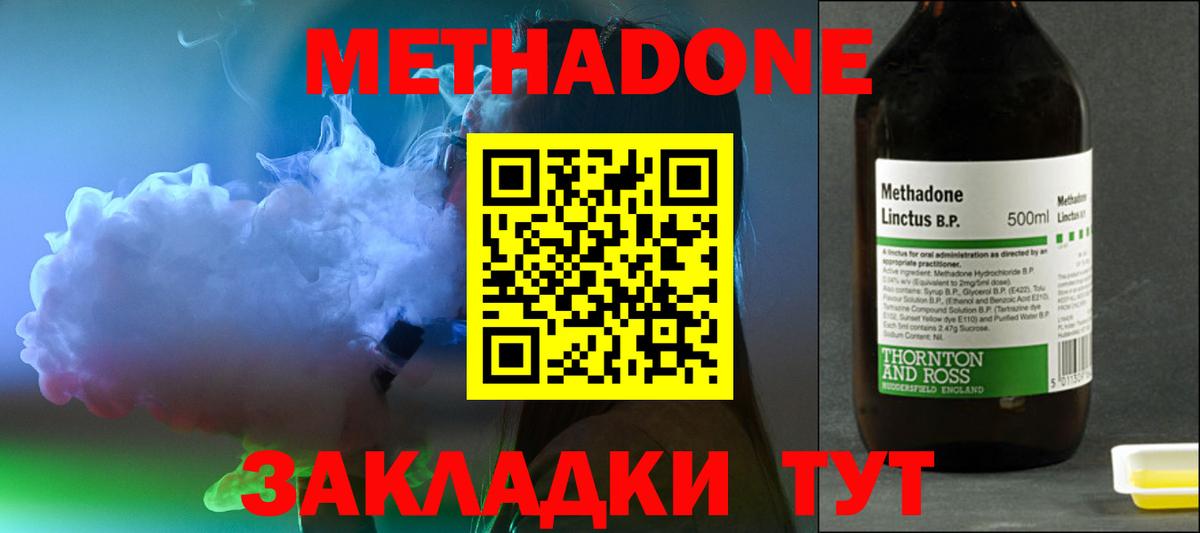 Сергиев Посад  Метадон кристалл  Вход с VPN 