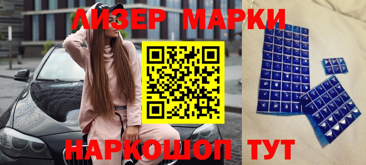 Наркотические марки 1500мкг Сергиев Посад
