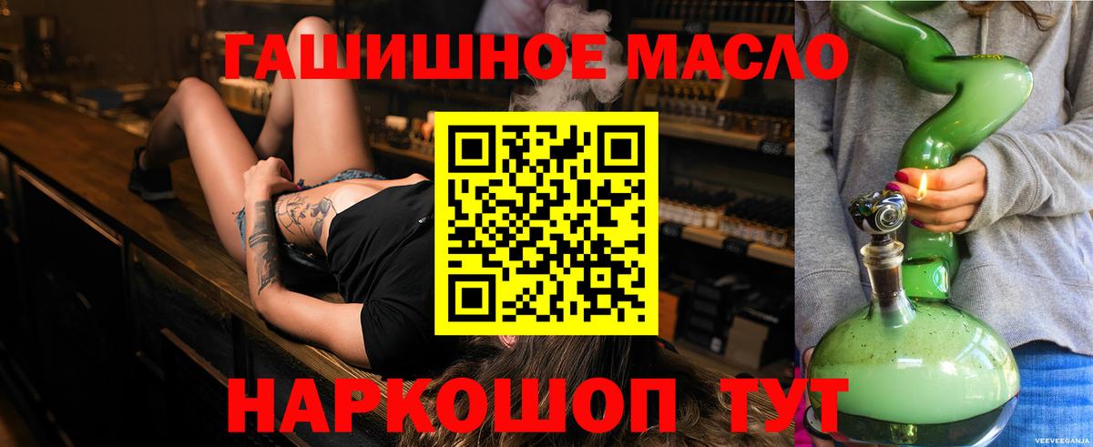 гидра онион  Дистиллят ТГК концентрат  Дистиллят ТГК вейп с тгк  Вход с VPN  Сергиев Посад  купить наркоту 